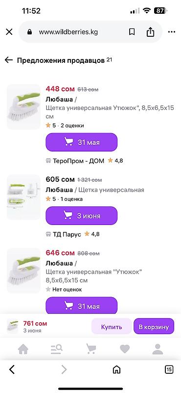 инвентарь: Щётка универсальная «Любава», - Формат: утюжок, компактная. - — 4