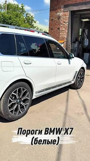бампер х5: BMW X7: 2020 г., Внедорожник — 1