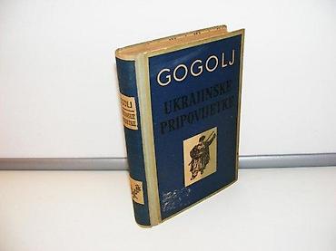 gitare prodaja: Gogolj ukrajinske pripovijetke1950 državno izdavačko poduzeće hrvatske — 1