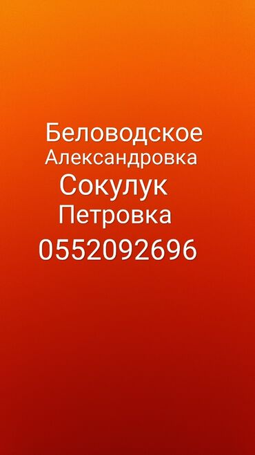 ищу строительные работы: Ищу работу, строительных работ или дневной шобашку,умею всё мастер на