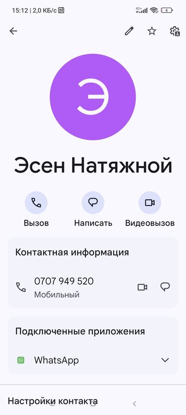 шины бишкек бу: Шиналар 165 / 50 / R 15, Колдонулган, Nokian