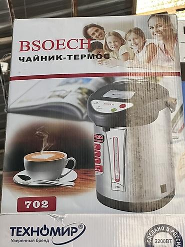 komur samovar: Чайник-термос BSOECH 702 - Тип: электрический чайник-термос — 1