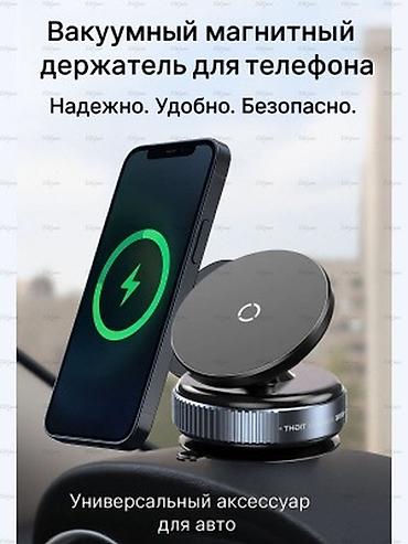 c max: Универсальный вакуумный магнитный держатель для телефона – надёжность — 3