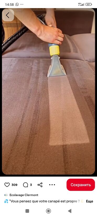 Уборка помещений: Уборка помещений, | Уборка после ремонта, | Квартиры — 3