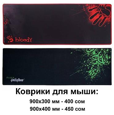 Коврики для мышки: Коврики для мыши. Разные размеры и толщина. На весь стол и обычные — 1