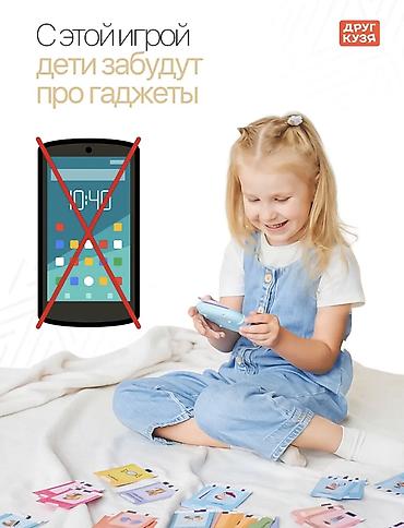 Игрушки: Развивающая игрушка «Говорящие карточки» — 510 слов (RU + EN) Ребёнок — 3