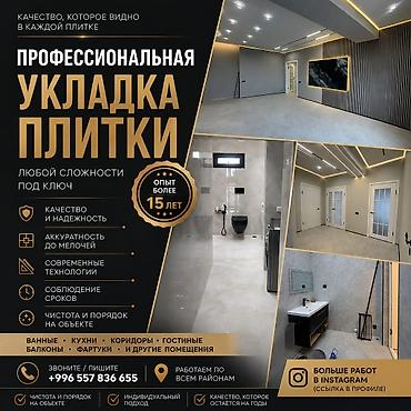 камни 25: Укладка плитки на откосы, окна, двери | Диагональная укладка Больше 6 лет опыта — 1