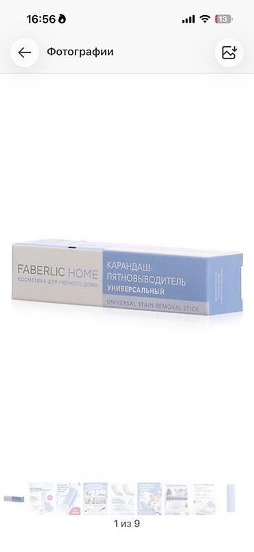 Средства для стирки: 🧴 Faberlic məhsulları sərfəli qiymətlərlə Bakıda! 🛍️ Keyfiyyətli və at lalafo.az — 3 Средства для стирки: 🧴 Faberlic məhsulları sərfəli qiymətlərlə Bakıda! 🛍️ Keyfiyyətli və — 3