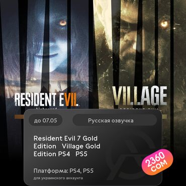 ufc 3: ЗАГРУЗКА ИГРЫ: Resident Evil 7 Gold Edition & Village Gold Edition