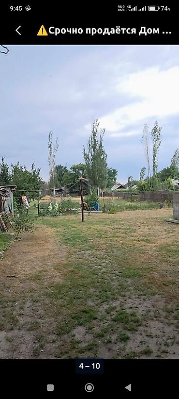 салиева 5: Дом кирпичный с участком 14 соток по документам в с. Маловодное. - — 3
