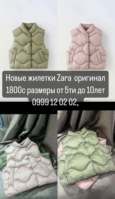 plate rubashka zara: Жилетки для девочек 
ZARA оригинал 
Очень легкие удобные
Цена 1800 с
