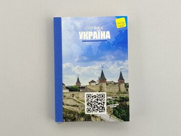 Książka, gatunek - Artystyczny, język - Ukraiński, stan - Bardzo dobry