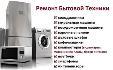 бойлер купить бишкек: Ремонт бытовой техники установка кондиционеров ремонт кондиционеров