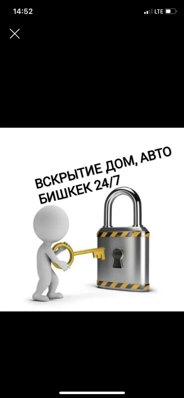 подьемники авто: Вскрытие замков 
Медвежатник авто