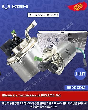 Сальники: Сальник Ssangyong Оригинал — 6