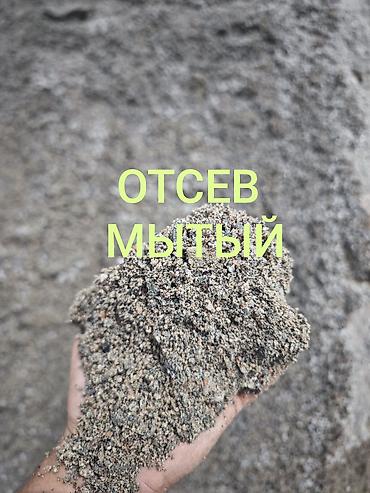 Отсев, Для фундамента, Оптом, В розницу, Камаз, Зил