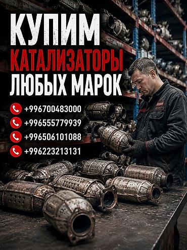 бмв купе: Скупка каталитических нейтрализаторов любых марок. - Принимаем — 1
