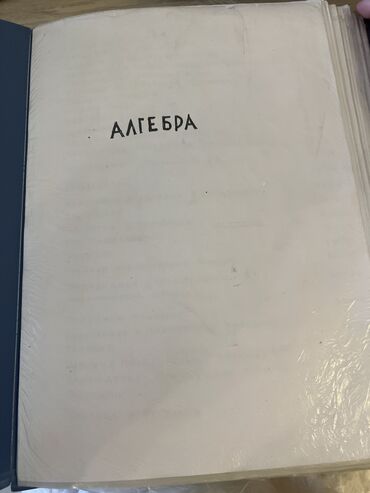 Riyaziyyat: Алгебра отлично для подготовки к ТГДК все темы подробно объяснены +