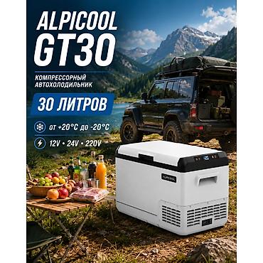 1224: Автомобильный холодильник компрессорный 30л Alpicool GT30 — 1