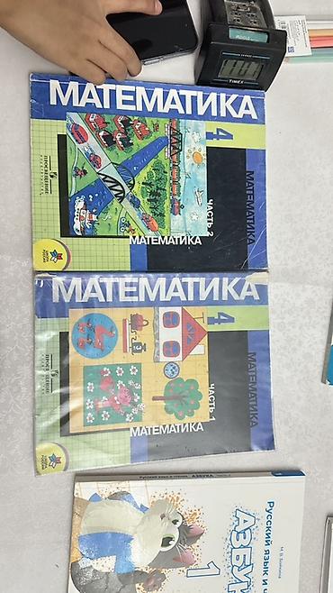 solutions upper intermediate: Комплект школьных учебников. Состав: - Родная речь. 1 класс,часть 1; — 2