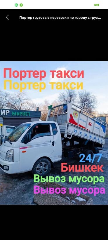 сено в канте: Портер такси Портер такси Портер такси Портер такси Портер такси