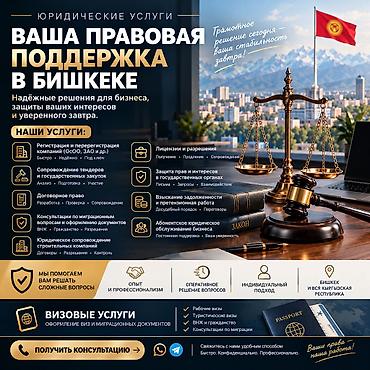 бизнес партнёрство: Юридические услуги | Предпринимательское право | Консультация — 2