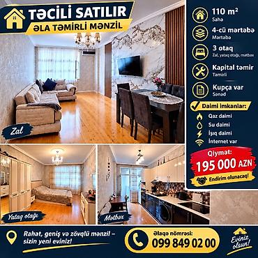 Квартиры: 3 комнаты, 110 м² — 1