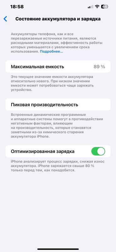 айфон 13 про макс цена в бишкеке бу: IPhone 12 Pro Max, Б/у, 256 ГБ, Зеленый, 89 %