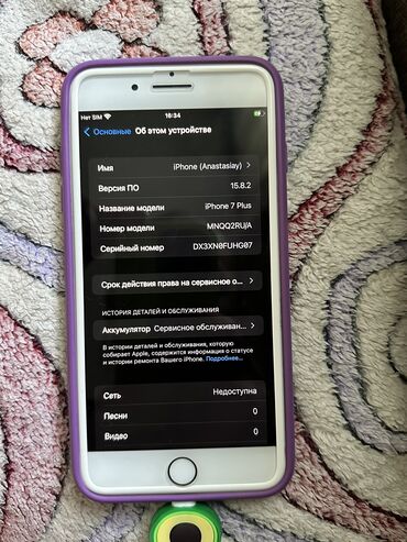 iphone 6 plus цена в бишкеке: IPhone 7 Plus, Б/у, 32 ГБ, Розовый, Чехол, 95 %