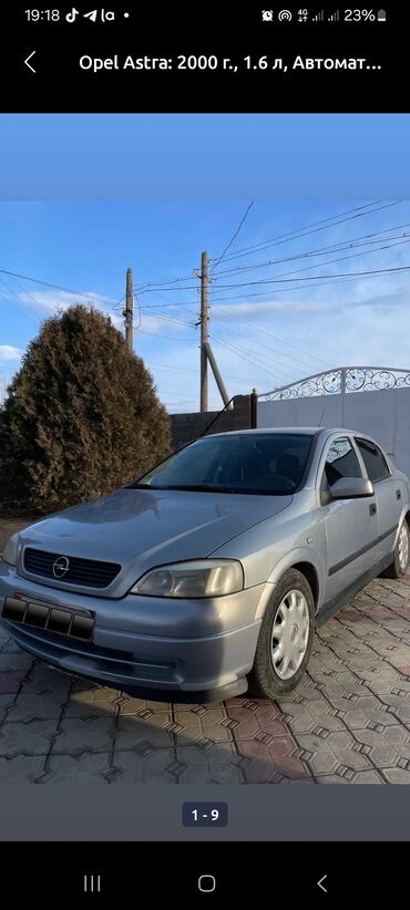 даф вольво тягач бишкек: Opel Astra: 2000 г., 1.6 л, Автомат, Бензин, Седан