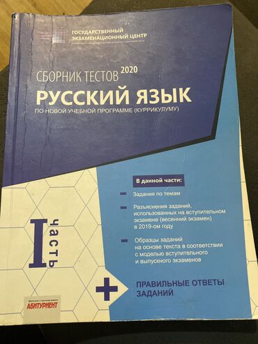 Çaydanlar: Rus dili 11-ci sinif, 2019 il, Rayonlara çatdırılma
