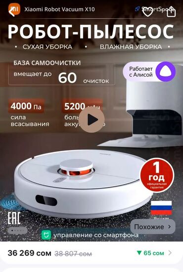 телефонный аппарат panasonic: Робот-пылесос