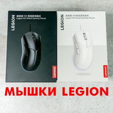 lenovo legion y540: Игровые мышки Legion. Сенсор от компании Pixart как в мышках в 2+ раза