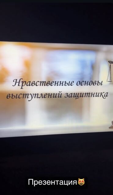 Репетиторы школьной программы: Помощь в написании разного рода работ: рефератов, курсовых работ, СРС — 12