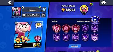 coxlu oyun: Brawl Stars hesabı – yüksək göstəricilərlə dolu oyun profili Hesabda — 2