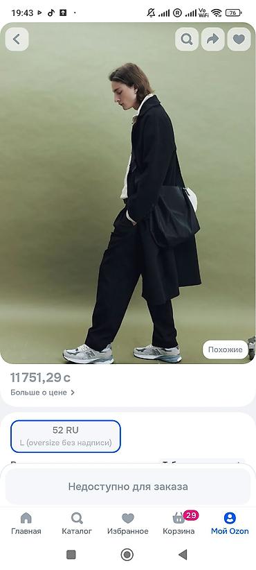 Пальто: Пальто мужское Solidino, черное, классического кроя. Покупали 11600 — 5