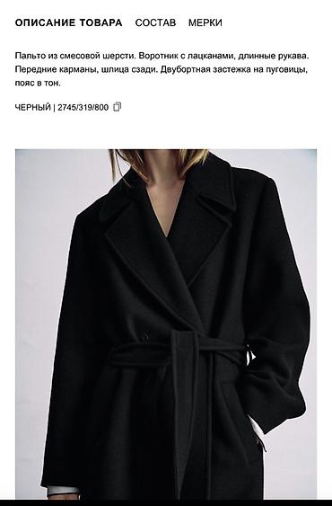 massimo duti: Черное длинное пальто из смесовой шерсти. Элегантная классическая — 1