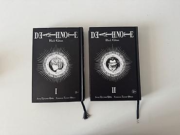 смерть: Манга Death Note (Тетрадь смерти) — Black Edition, тома I и II За обе — 1