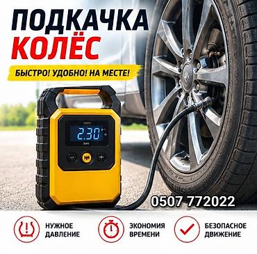 насос шины: Шиномонтаж, С выездом, Специализация: Легковое авто — 1