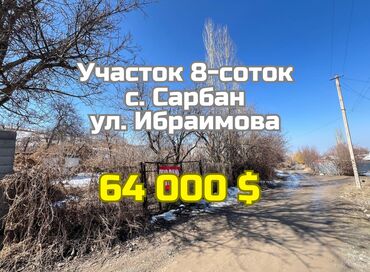 Продажа участков: 8 соток, Для строительства, Красная книга