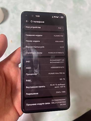 poco s55: Huawei P40 4G, Б/у, 128 ГБ, цвет - Синий — 1