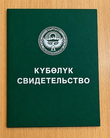 сельхоз земля купить: 52 соток, Для сельского хозяйства, Договор купли-продажи — 2