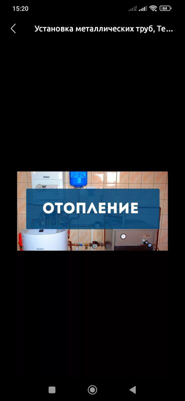 Монтаж и замена сантехники: Монтаж и замена сантехники Больше 6 лет опыта