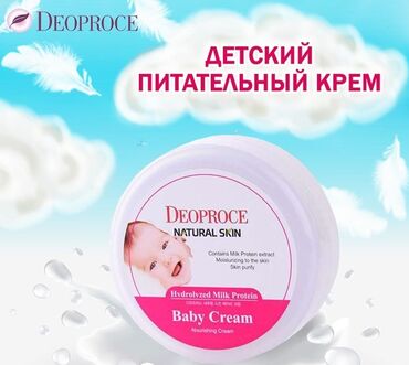 детский косметика: Питательный детский крем на молочных белках Deoproce natural skin baby