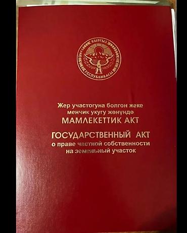 выкуп участка: 4 соток, Для бизнеса, Красная книга — 1