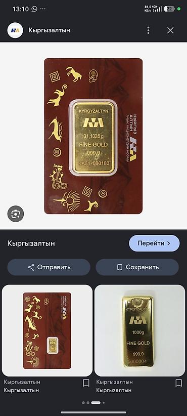 золотые: Инвестиционный золотой слиток Kyrgyzaltyn - Производитель — 1