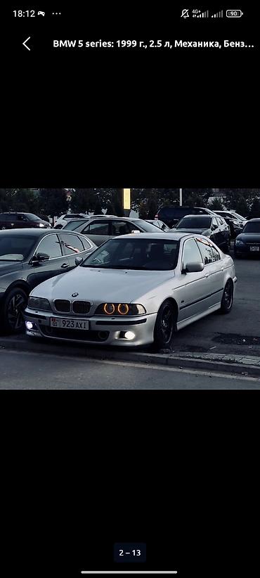 bmw 35: BMW 5 series: 1999 г., 2.5 л, Механика, Бензин, Седан — 1