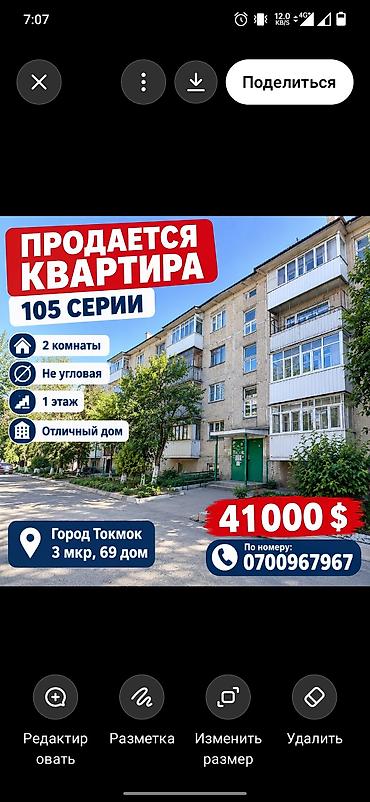 single room flat: 2 комнаты, 44 м², 105 серия, 1 этаж, Косметический ремонт — 1