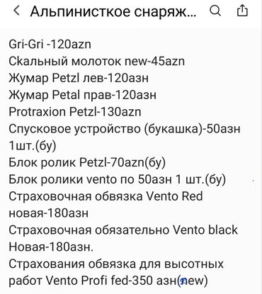 idman ucun juqut: Альпинизм,промальп,снаряжение