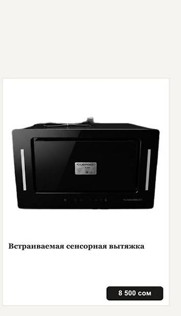 230: Встраиваемая кухонная вытяжка GRANDLEO с сенсорным управлением — 3